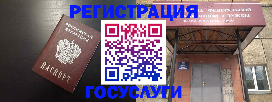 прописка паспорт в Абдулино