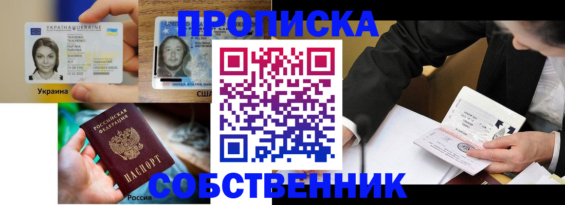 временная регистрация надежно в Абдулино