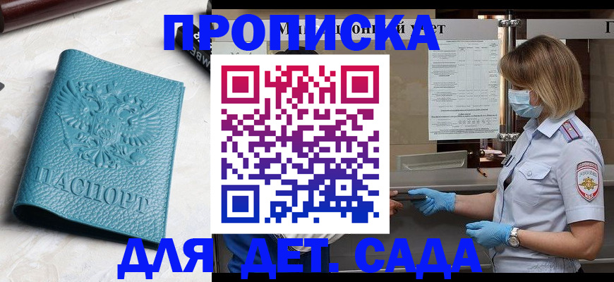 временная регистрация поиск в Абдулино