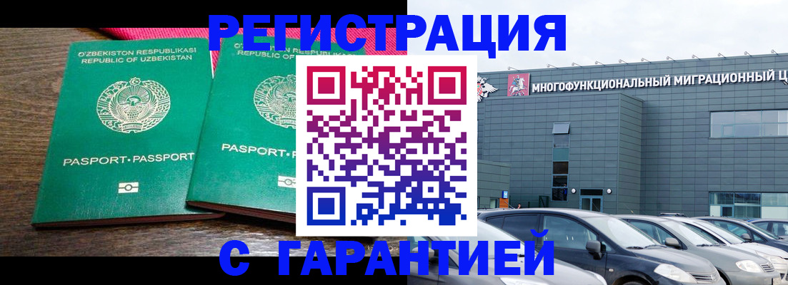 временная регистрация поиск в Абдулино