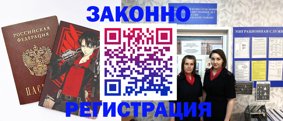 временная регистрация надежно в Абдулино